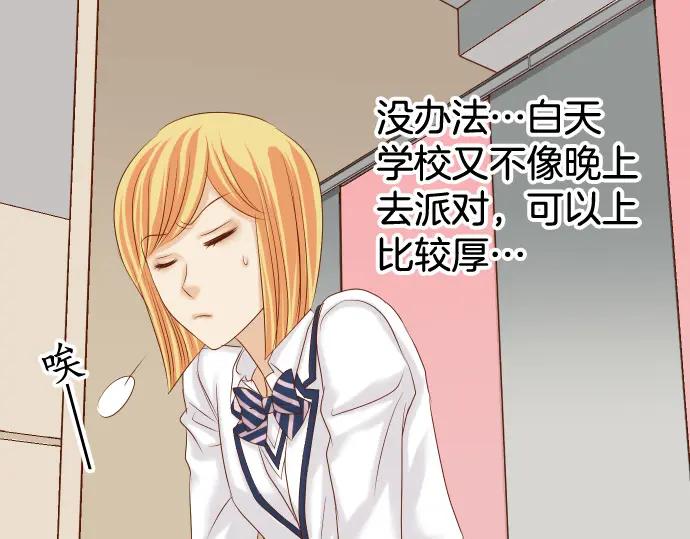 复仇要冷冷端上 - 第327话 决定 - 第68张图