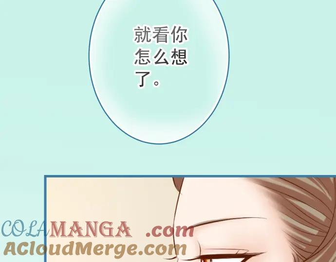 复仇要冷冷端上 - 第327话 决定 - 第49张图