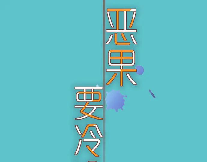 复仇要冷冷端上 - 第327话 决定 - 第12张图