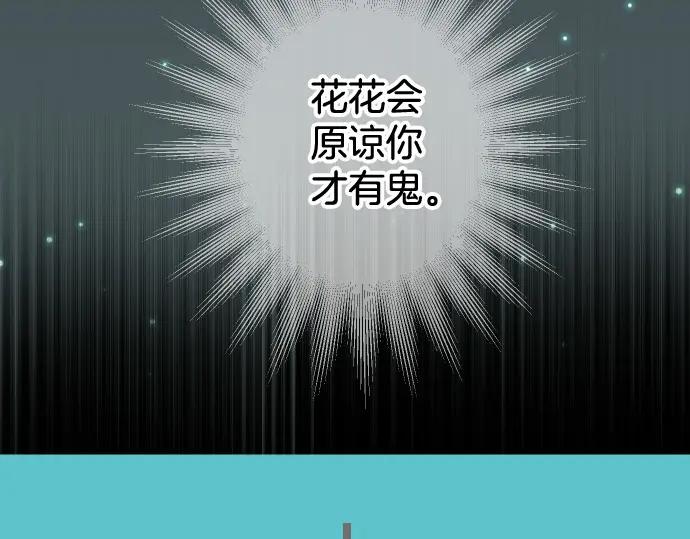 复仇要冷冷端上 - 第327话 决定 - 第11张图