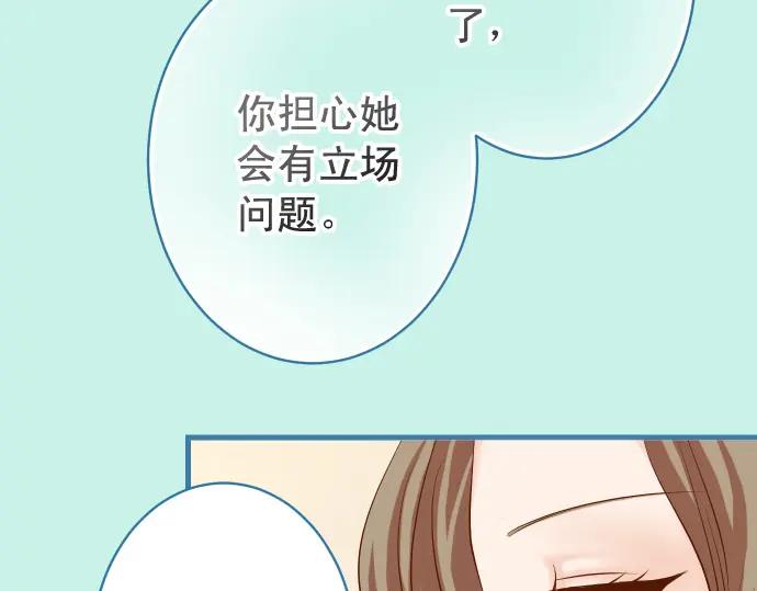 复仇要冷冷端上 - 第327话 决定 - 第46张图