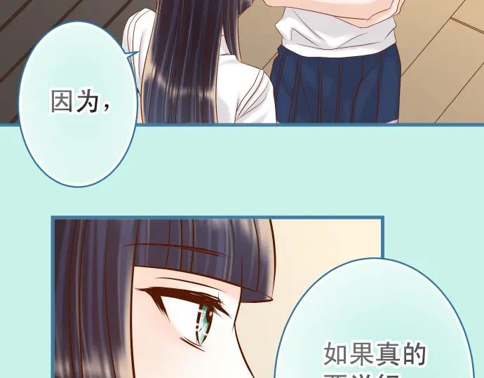 复仇要冷冷端上 - 第327话 决定 - 第32张图