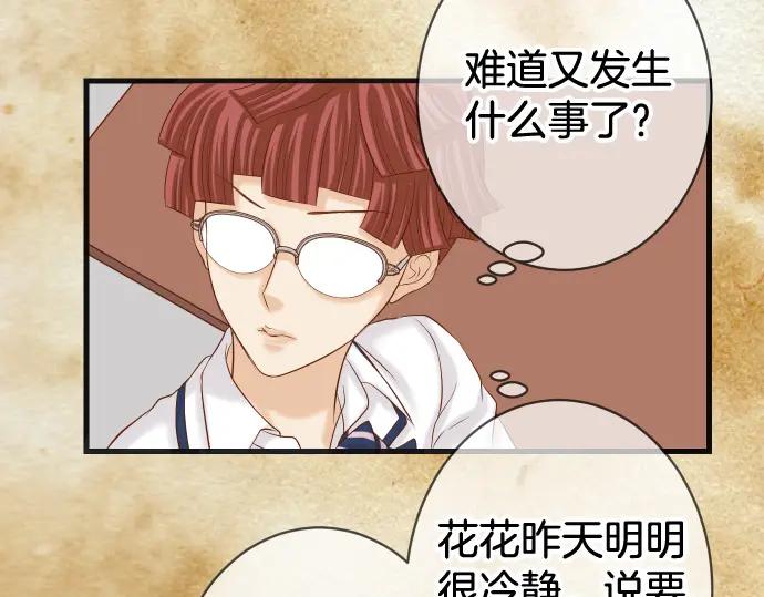 复仇要冷冷端上 - 第328话 storm - 第79张图