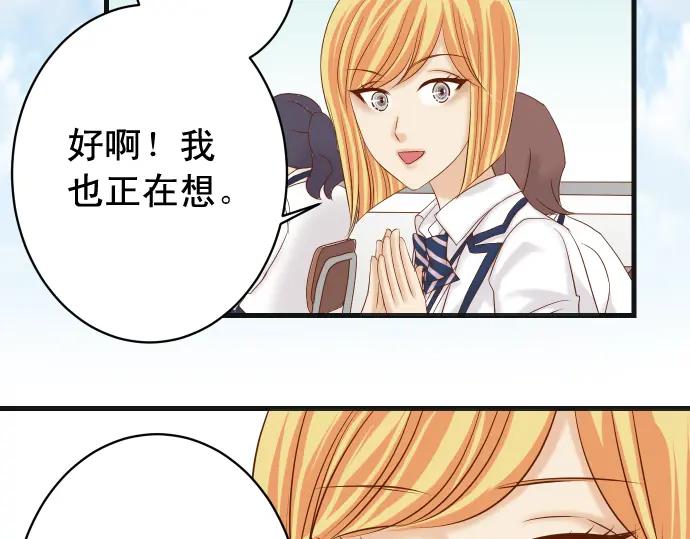 复仇要冷冷端上 - 第328话 storm - 第52张图