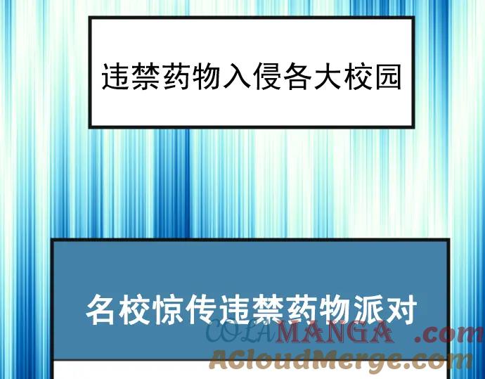 复仇要冷冷端上 - 第328话 storm - 第33张图