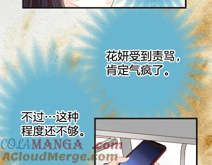 复仇要冷冷端上 - 第328话 storm - 第81张图