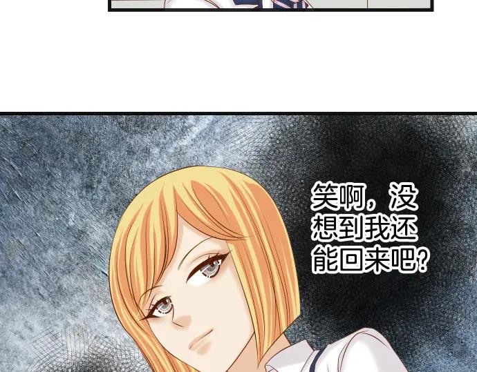 复仇要冷冷端上 - 第328话 storm - 第15张图