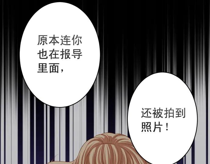 复仇要冷冷端上 - 第328话 storm - 第36张图