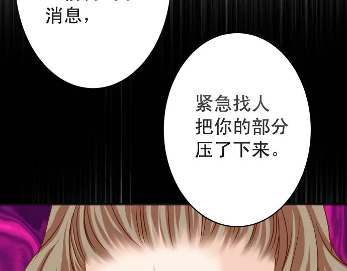 复仇要冷冷端上 - 第328话 storm - 第39张图