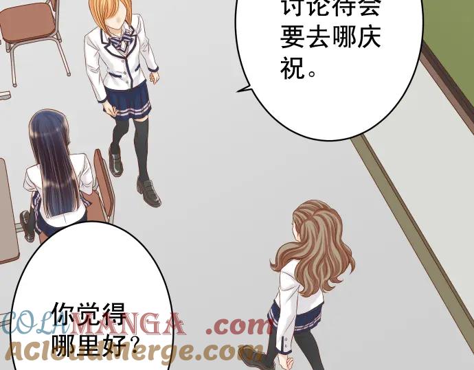 复仇要冷冷端上 - 第328话 storm - 第61张图