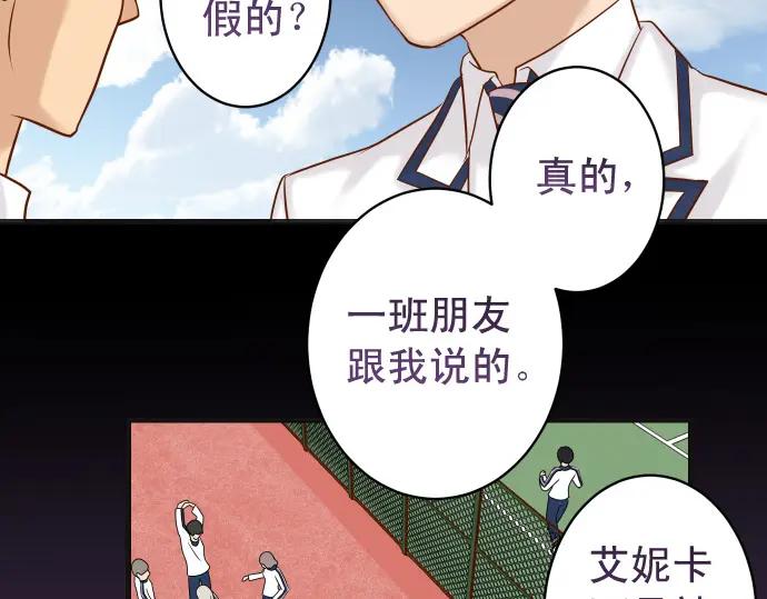 复仇要冷冷端上 - 第328话 storm - 第3张图