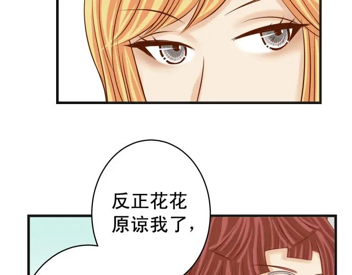 复仇要冷冷端上 - 第328话 storm - 第11张图