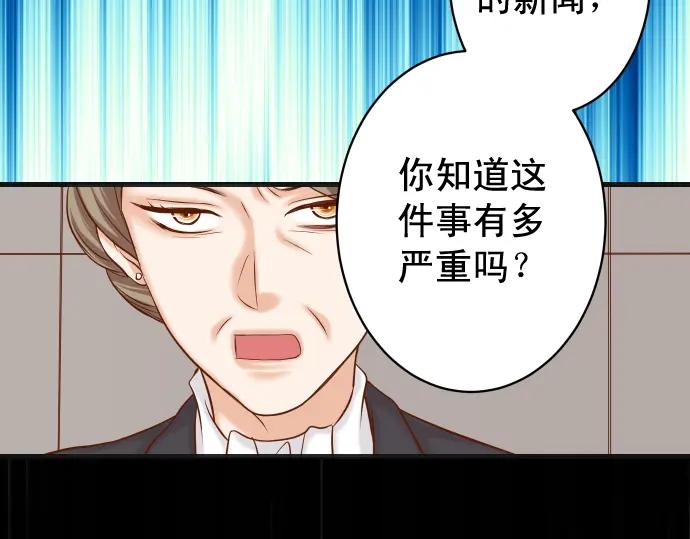 复仇要冷冷端上 - 第328话 storm - 第35张图