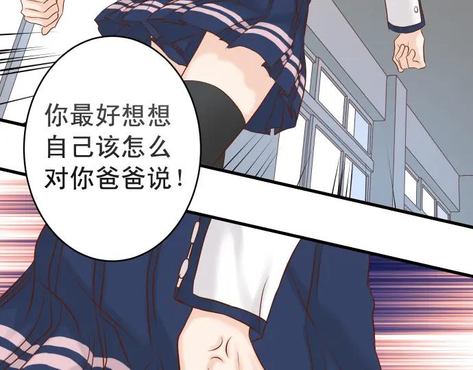 复仇要冷冷端上 - 第328话 storm - 第48张图