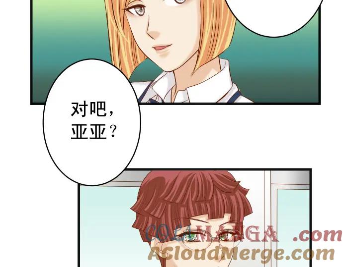 复仇要冷冷端上 - 第328话 storm - 第13张图