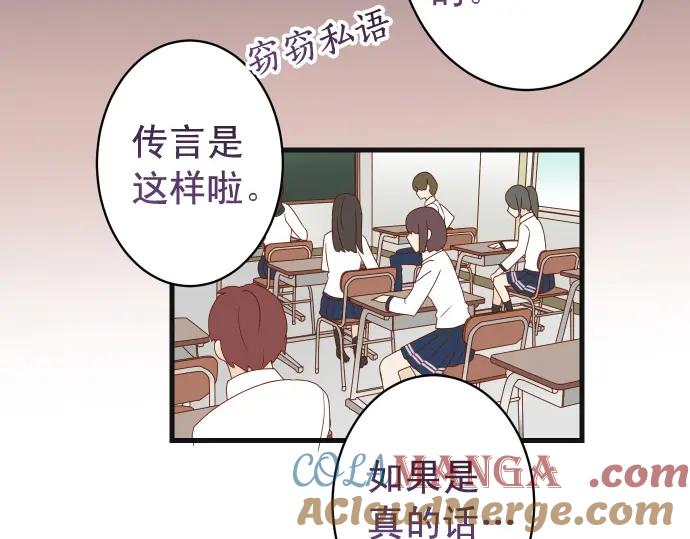 复仇要冷冷端上 - 第328话 storm - 第5张图