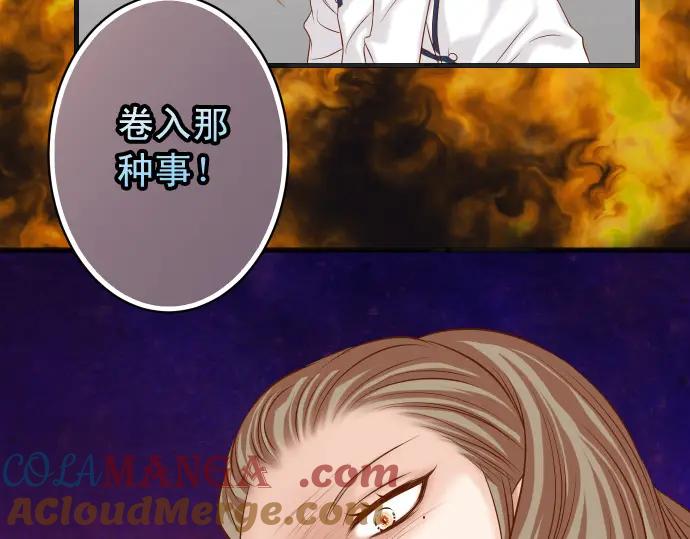 复仇要冷冷端上 - 第328话 storm - 第73张图