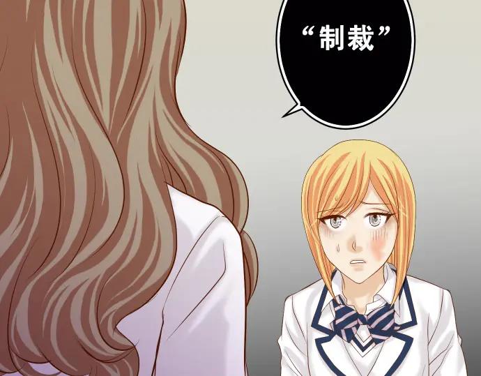 复仇要冷冷端上 - 第328话 storm - 第103张图