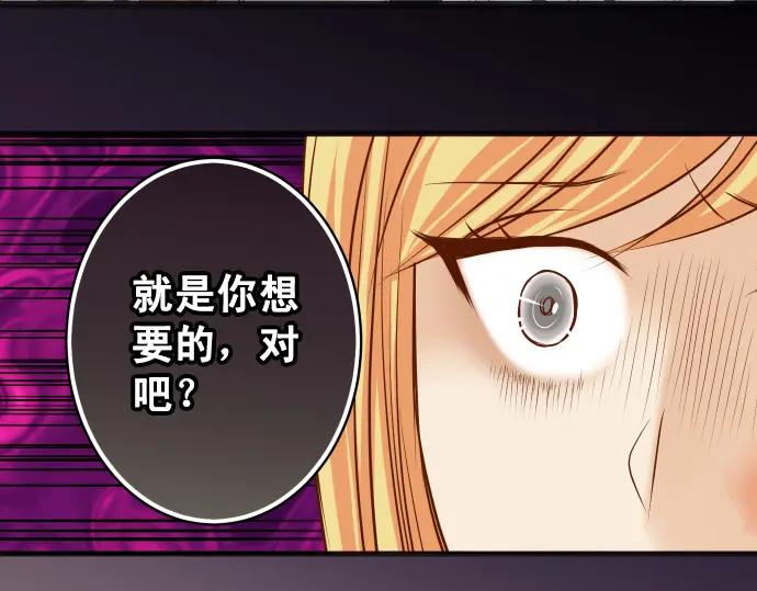 复仇要冷冷端上 - 第328话 storm - 第104张图