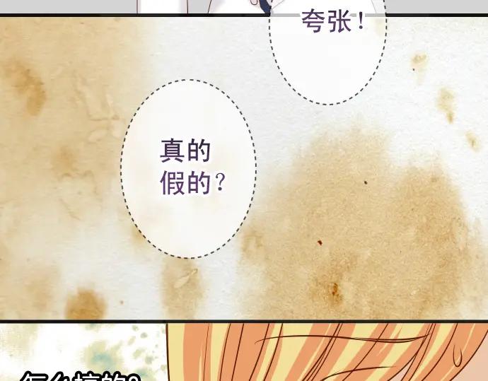 复仇要冷冷端上 - 第328话 storm - 第86张图