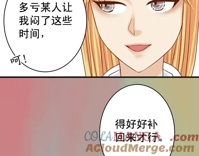 复仇要冷冷端上 - 第328话 storm - 第53张图