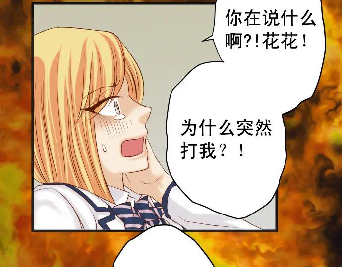 复仇要冷冷端上 - 第328话 storm - 第76张图