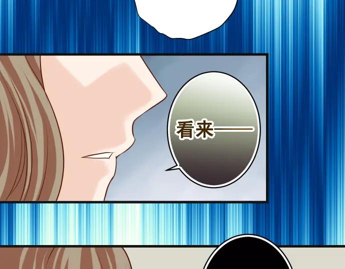 复仇要冷冷端上 - 第328话 storm - 第102张图