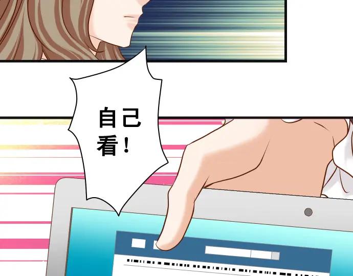 复仇要冷冷端上 - 第328话 storm - 第30张图