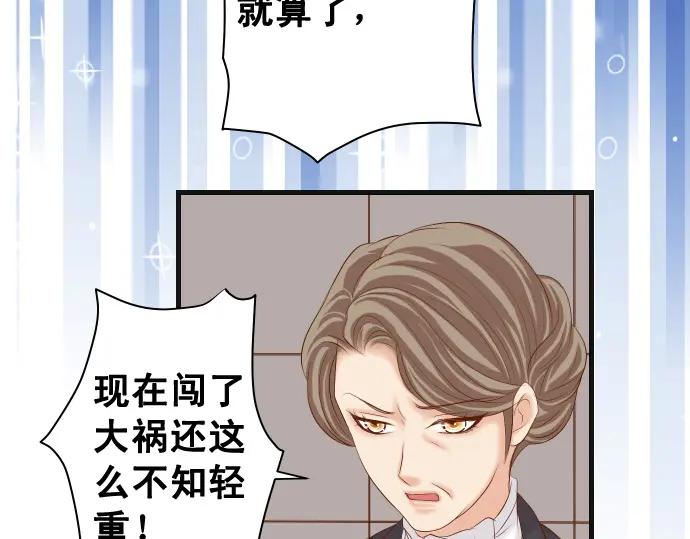 复仇要冷冷端上 - 第328话 storm - 第28张图