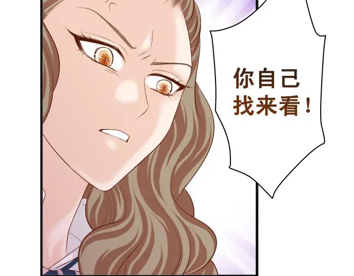 复仇要冷冷端上 - 第328话 storm - 第92张图