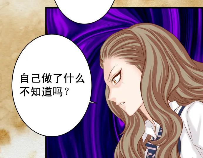 复仇要冷冷端上 - 第328话 storm - 第88张图