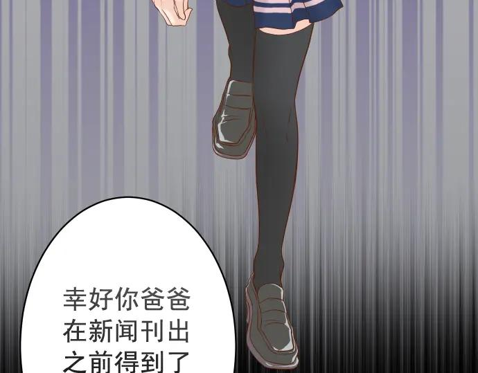 复仇要冷冷端上 - 第328话 storm - 第38张图