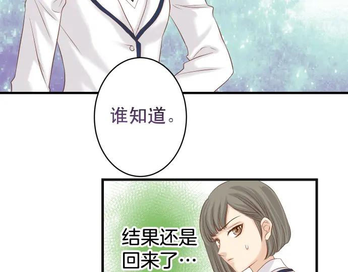 复仇要冷冷端上 - 第328话 storm - 第7张图