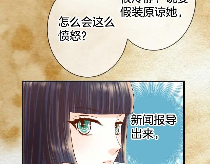 复仇要冷冷端上 - 第328话 storm - 第80张图