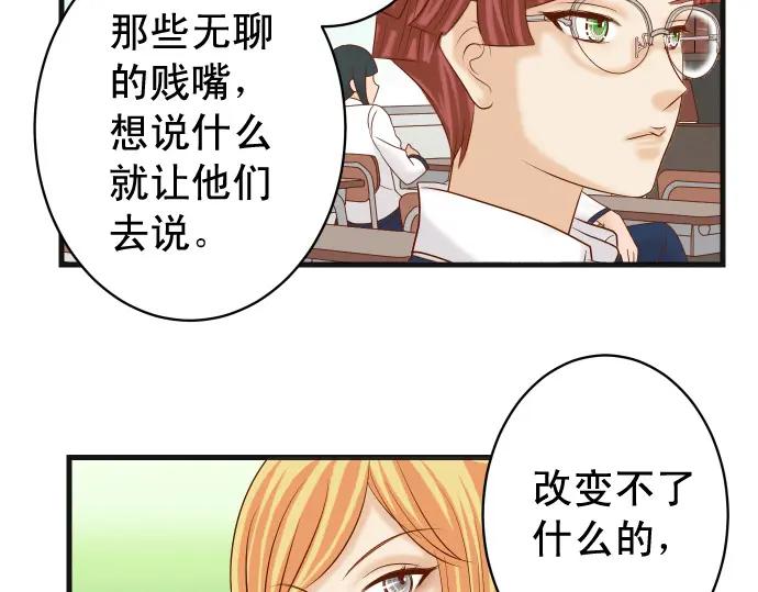 复仇要冷冷端上 - 第328话 storm - 第12张图