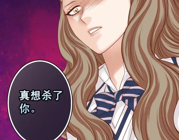 复仇要冷冷端上 - 第328话 storm - 第74张图