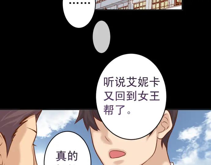 复仇要冷冷端上 - 第328话 storm - 第2张图