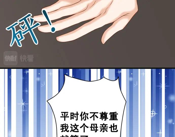 复仇要冷冷端上 - 第328话 storm - 第27张图