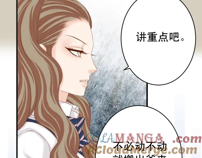 复仇要冷冷端上 - 第328话 storm - 第25张图