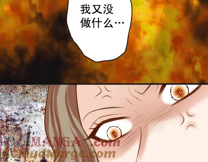 复仇要冷冷端上 - 第328话 storm - 第77张图