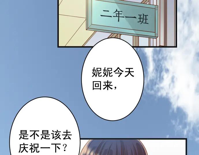 复仇要冷冷端上 - 第328话 storm - 第50张图