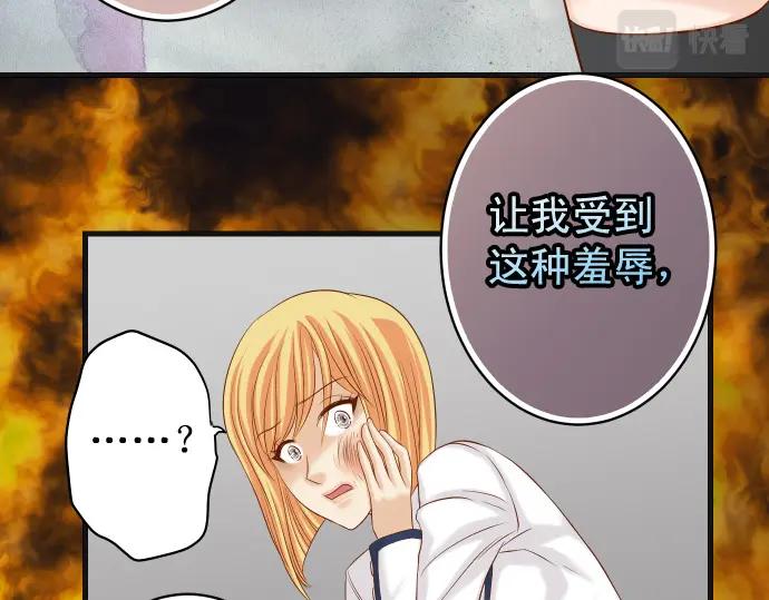 复仇要冷冷端上 - 第328话 storm - 第72张图