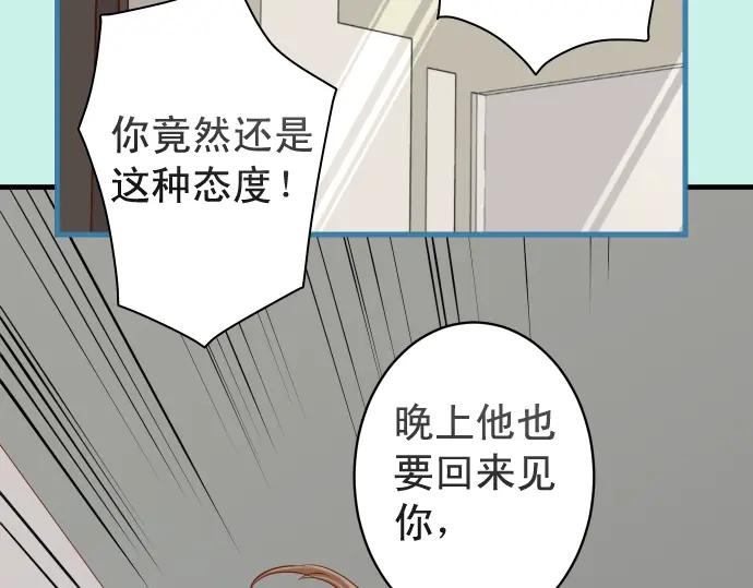 复仇要冷冷端上 - 第328话 storm - 第46张图