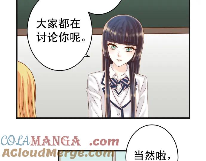 复仇要冷冷端上 - 第328话 storm - 第9张图