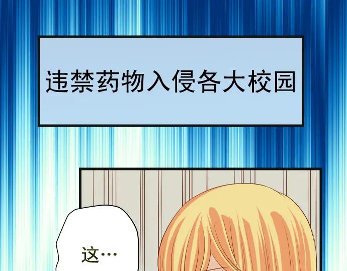 复仇要冷冷端上 - 第328话 storm - 第100张图