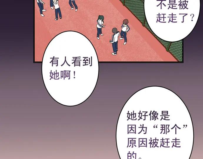 复仇要冷冷端上 - 第328话 storm - 第4张图