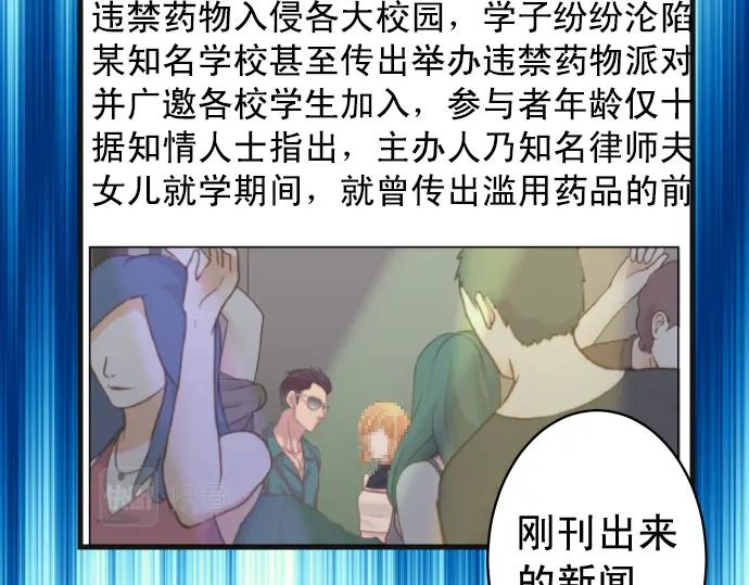 复仇要冷冷端上 - 第328话 storm - 第34张图