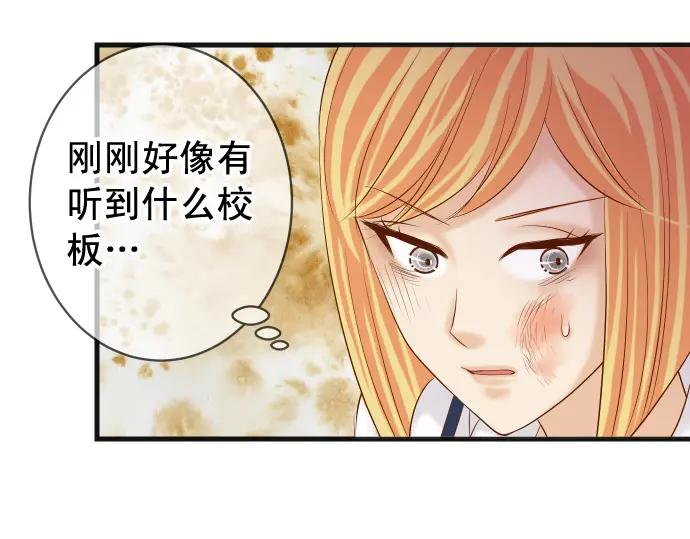 复仇要冷冷端上 - 第328话 storm - 第94张图