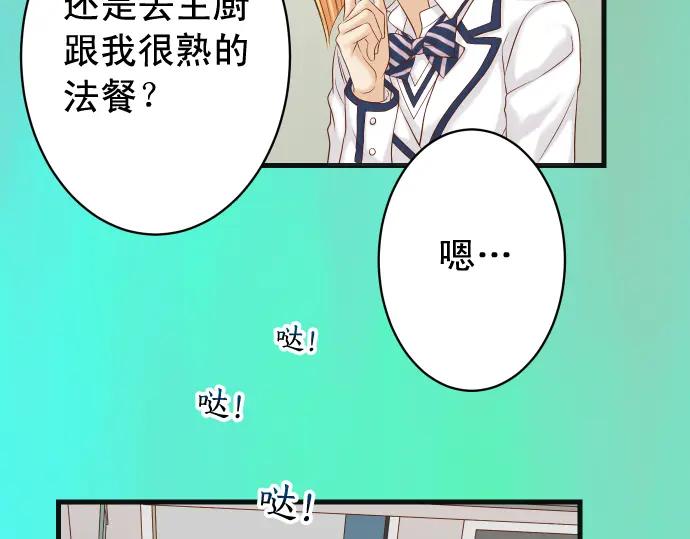 复仇要冷冷端上 - 第328话 storm - 第56张图