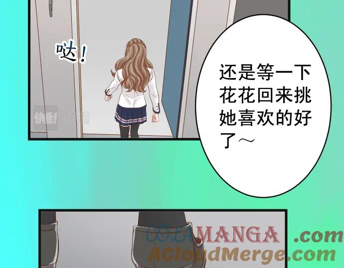 复仇要冷冷端上 - 第328话 storm - 第57张图